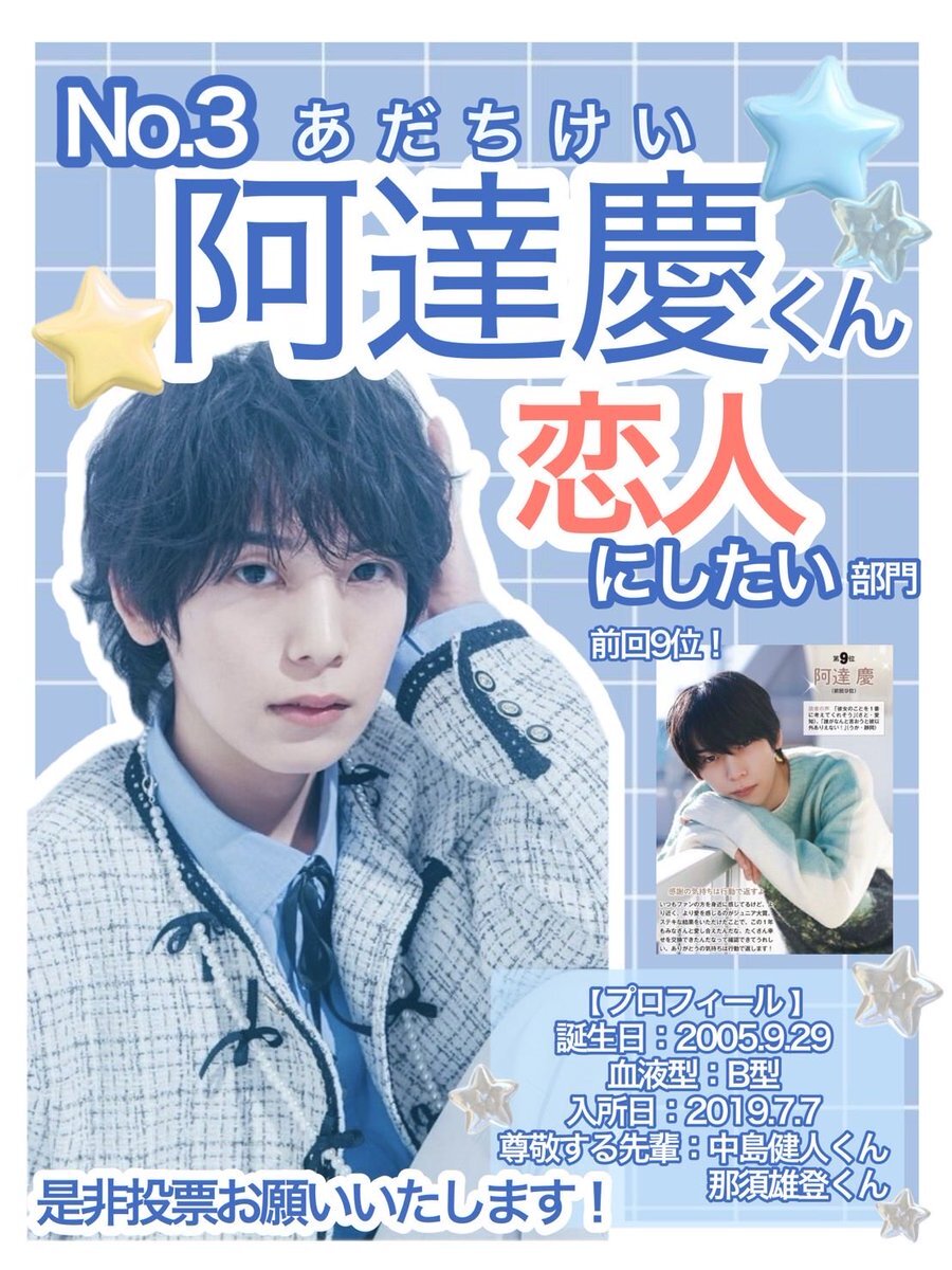 阿達慶、舞台と映画で魅せる魅力とは？