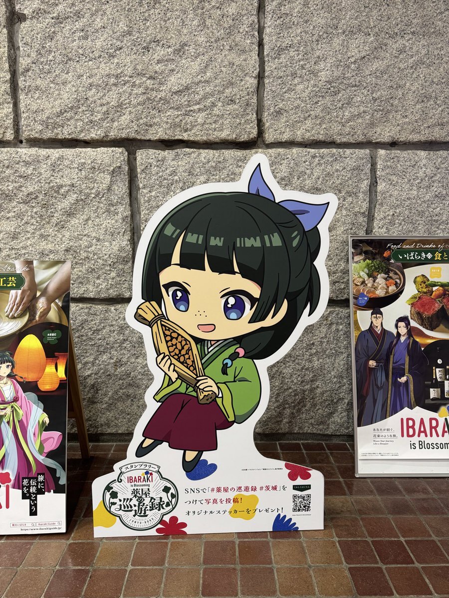 薬屋のひとりごと 茨城」のYahoo!リアルタイム検索 - X（旧Twitter）を