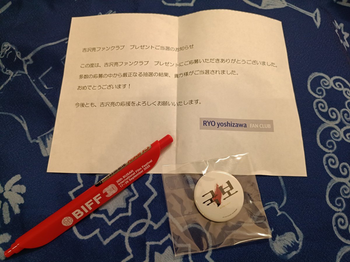 RYO」のYahoo!リアルタイム検索 - X（旧Twitter）をリアルタイム検索