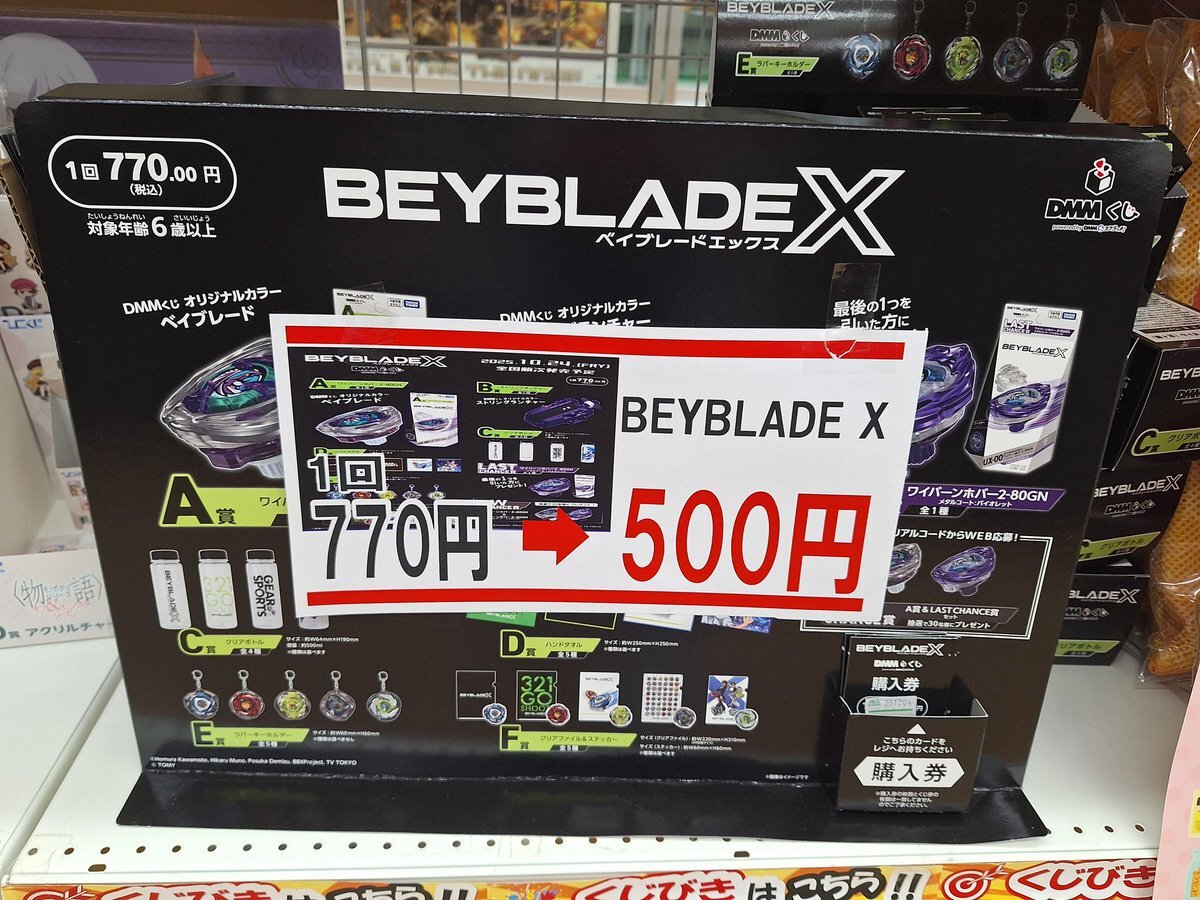 ベイブレードx くじ」のYahoo!リアルタイム検索 - X（旧Twitter）を
