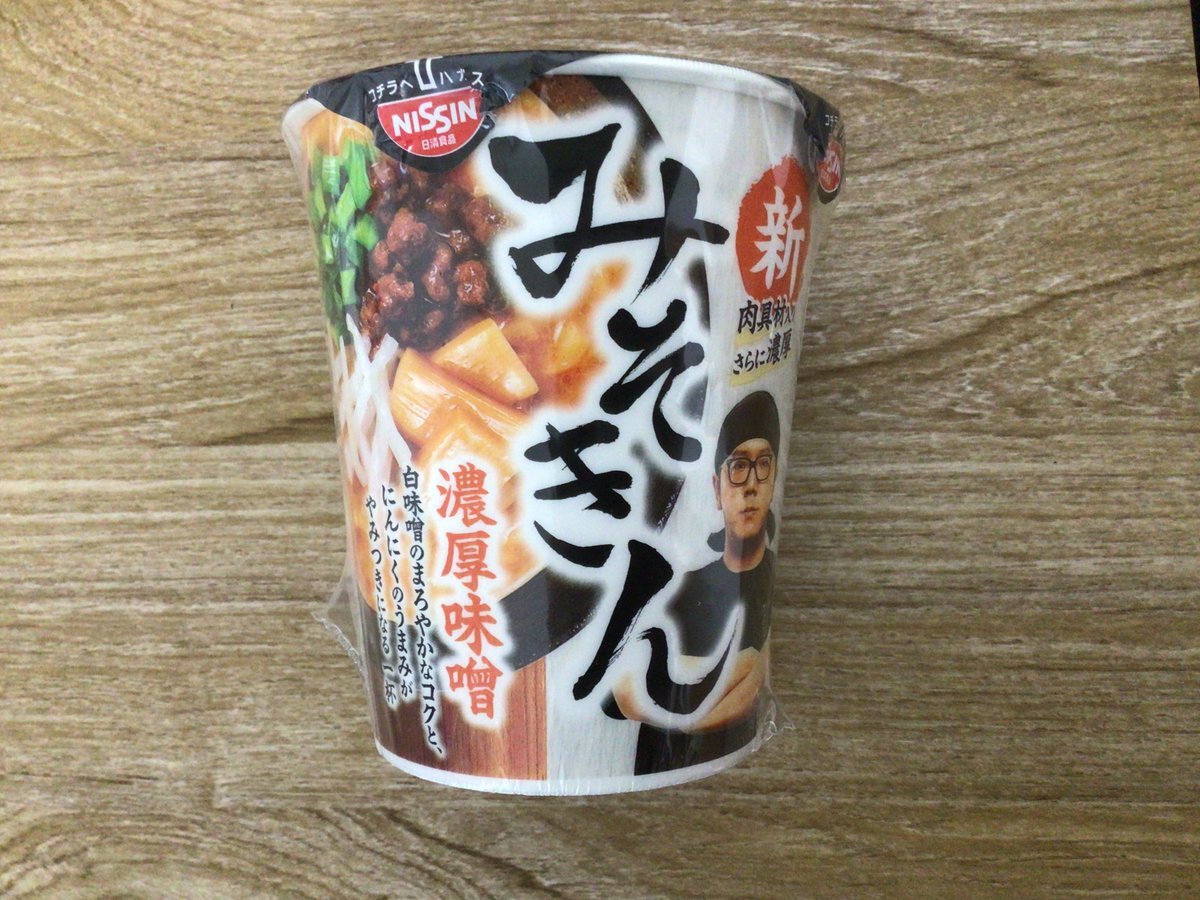 新みそきん」のYahoo!リアルタイム検索 - X（旧Twitter）を