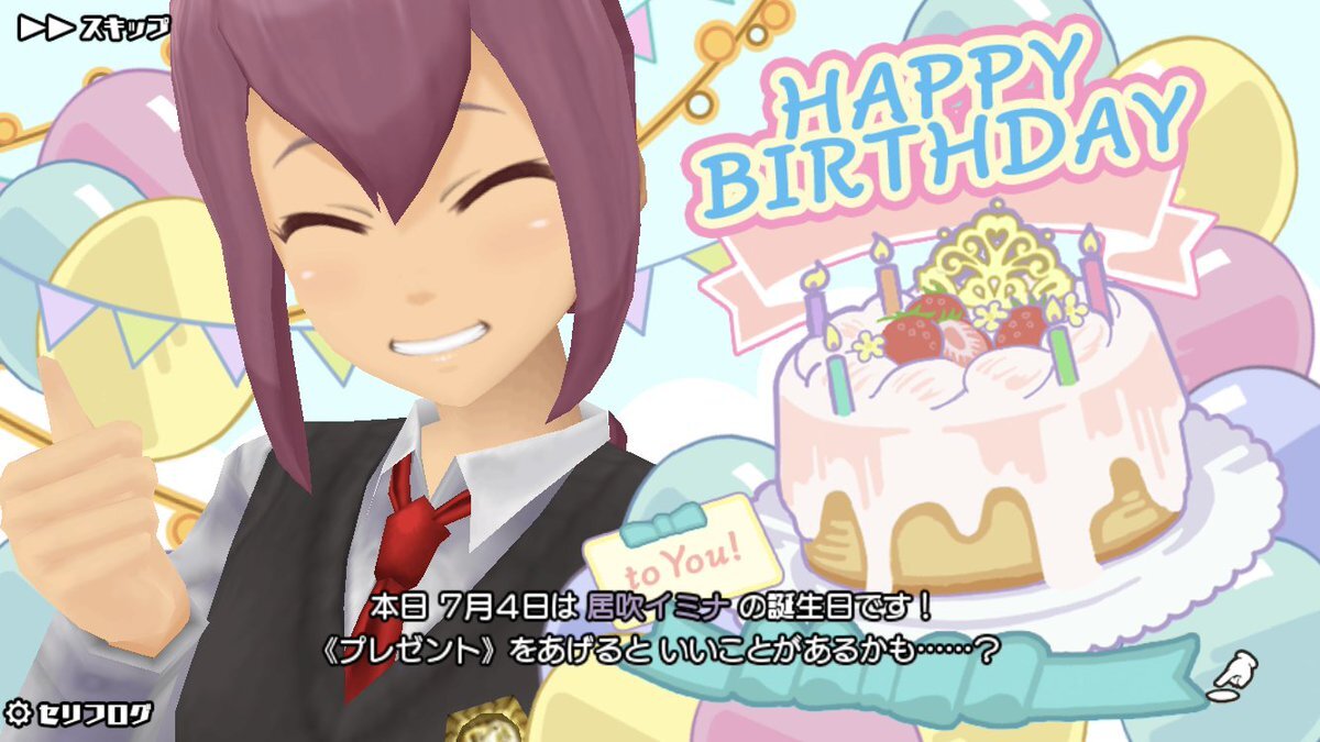 7月4日は居吹イミナの誕生日 のtwitter検索結果 Yahoo リアルタイム検索