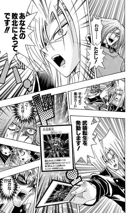 武装転生、ついにOCG化！どんな効果？