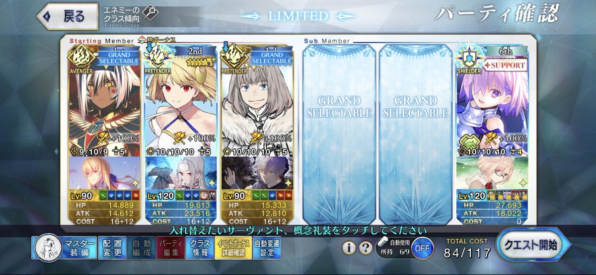 FGOプレイヤー、空想樹メイオール攻略情報交換に熱狂！