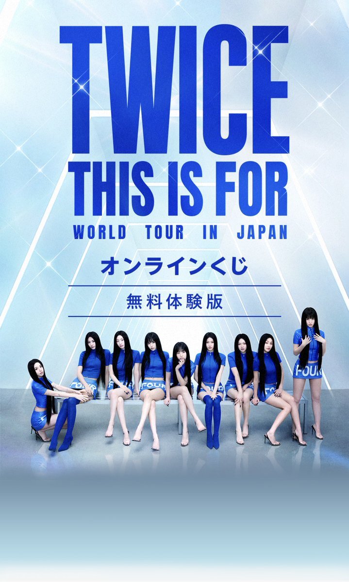twiceくじ」のYahoo!リアルタイム検索 - X（旧Twitter）を