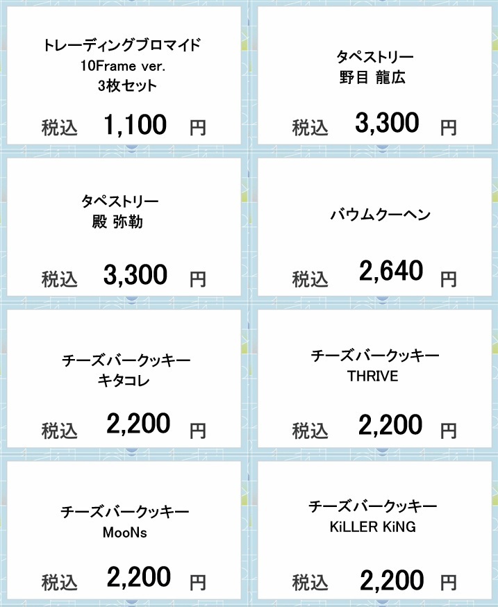 Bプロ 投票券 15枚 Bプロ 投票券 15枚 B-PROJECT official on X: