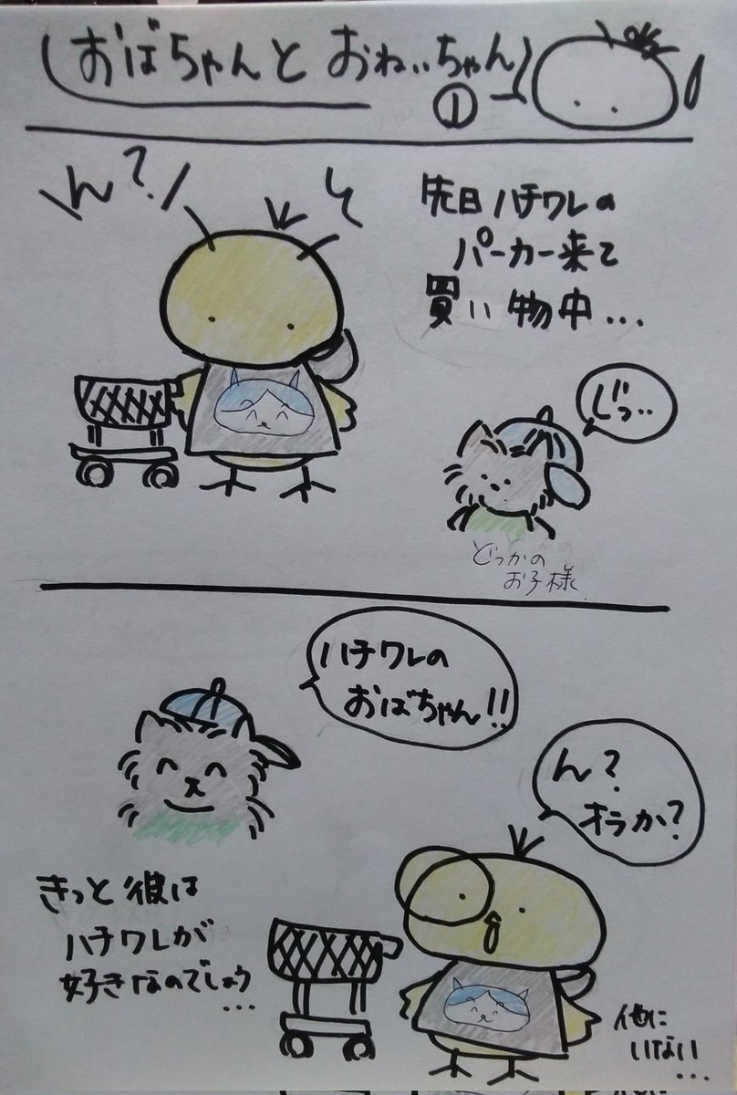 12月1日、SNSで「今週も」の声が多数