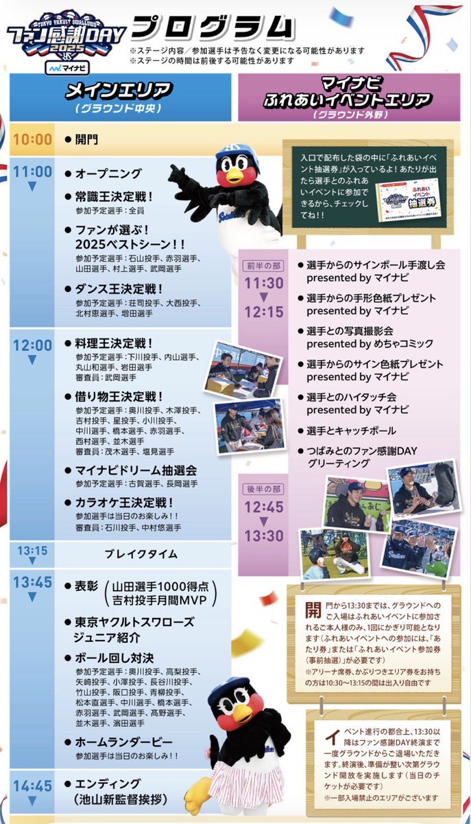 ヤクルトスワローズファン感！髙野颯太選手がカラオケ王に輝く