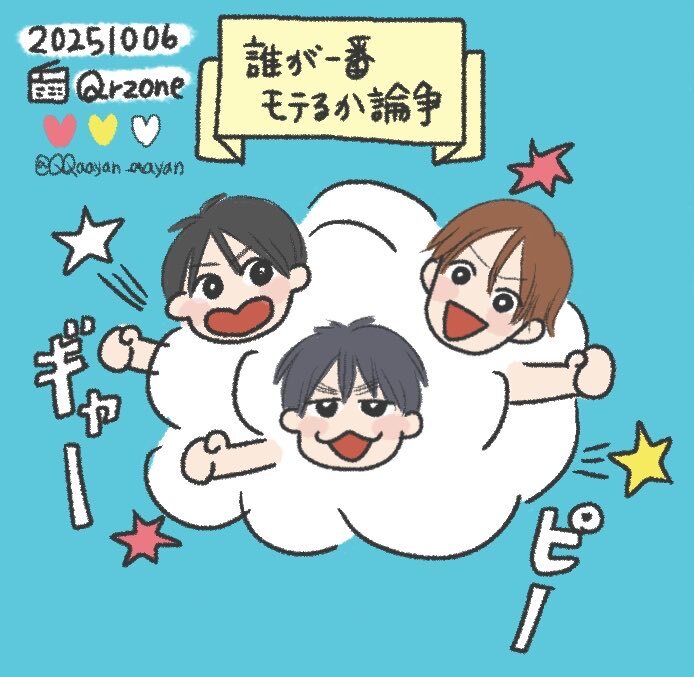 timeleszのラジオ番組『Qrzone』、新曲解禁でファン興奮！