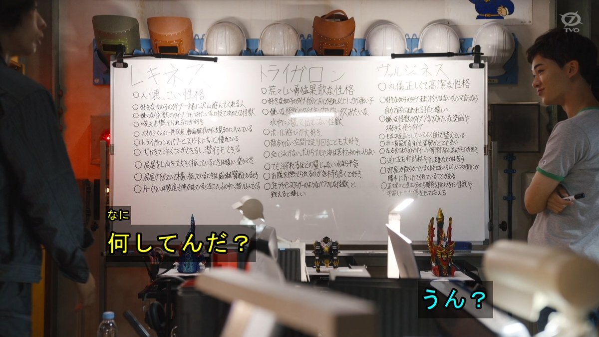 ウルトラマンオメガ第19話、メテオカイジュウの個性にファン興奮！
