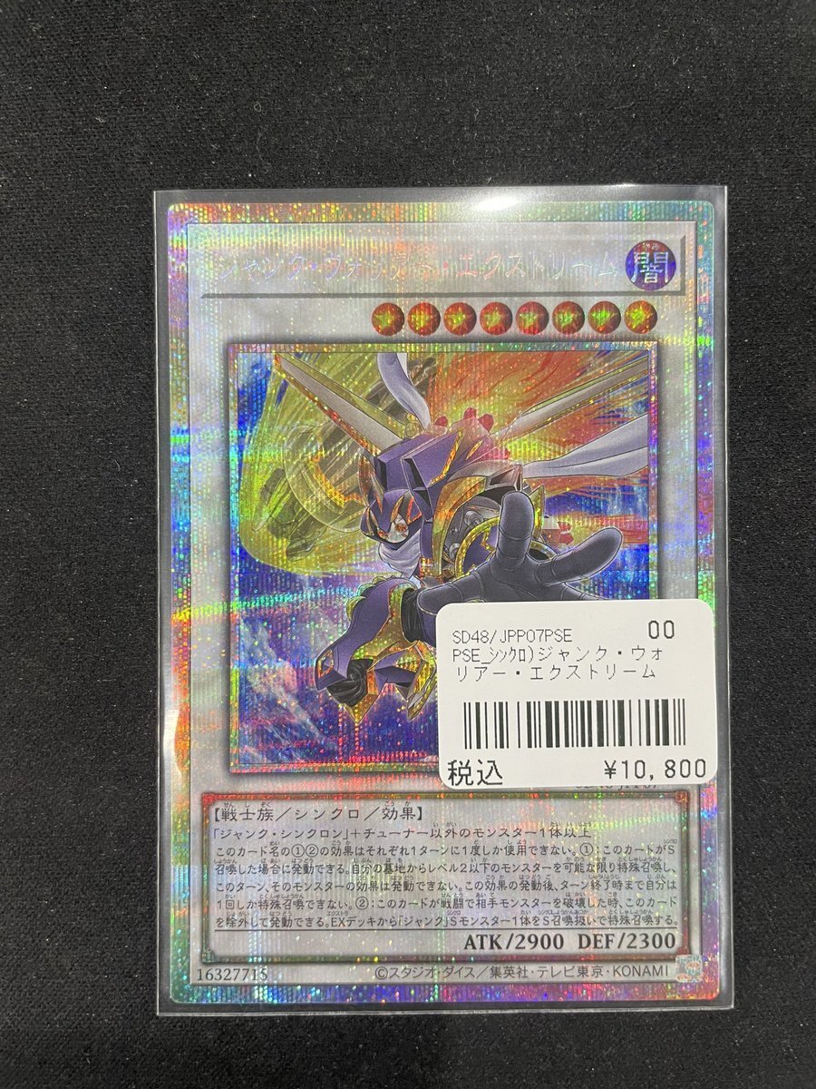 ジャンクウォリアーエクストリーム」のYahoo!リアルタイム検索 - X（旧