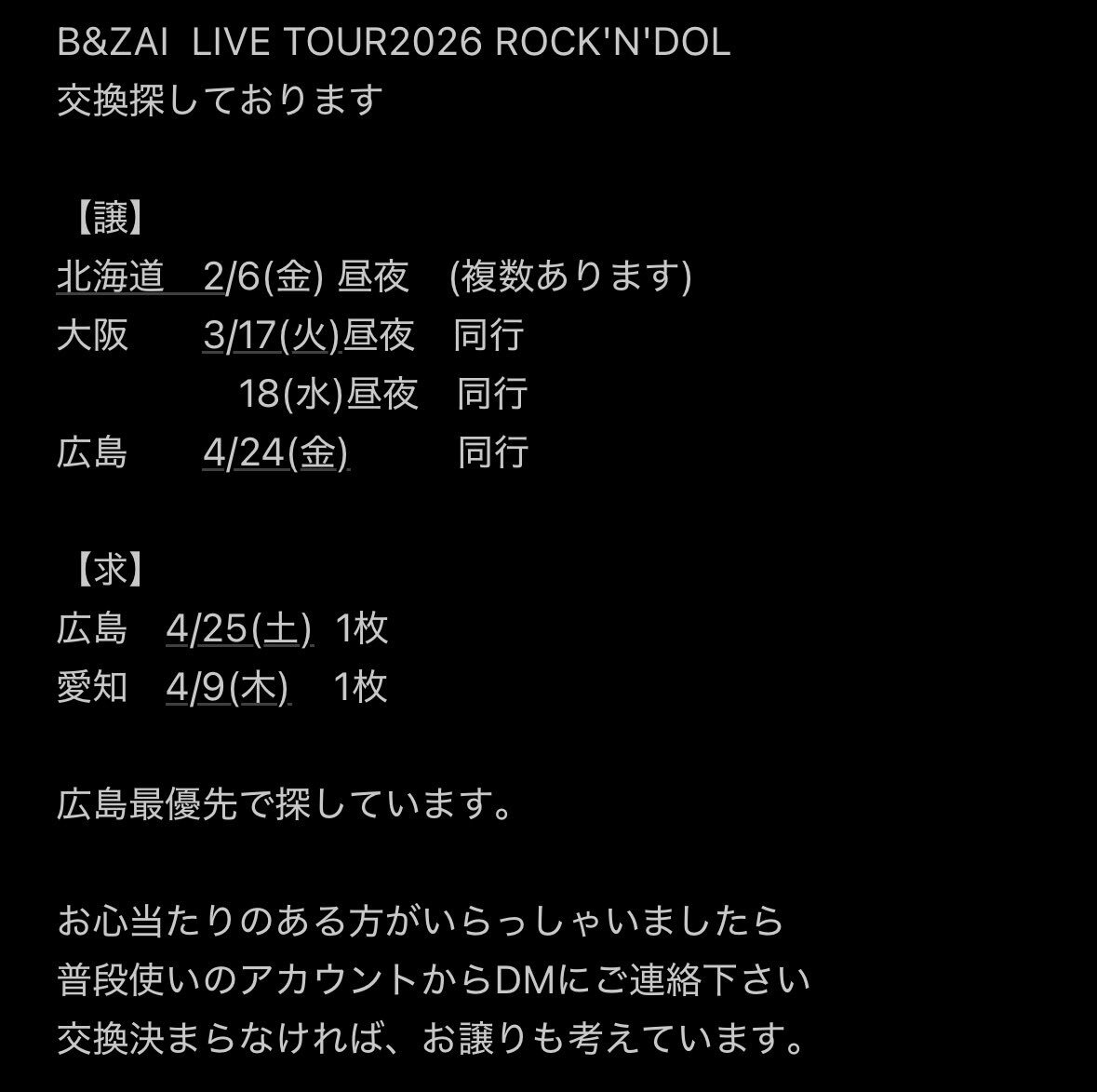 B&ZAI「ROCK'N'DOL」チケット交換情報続々！