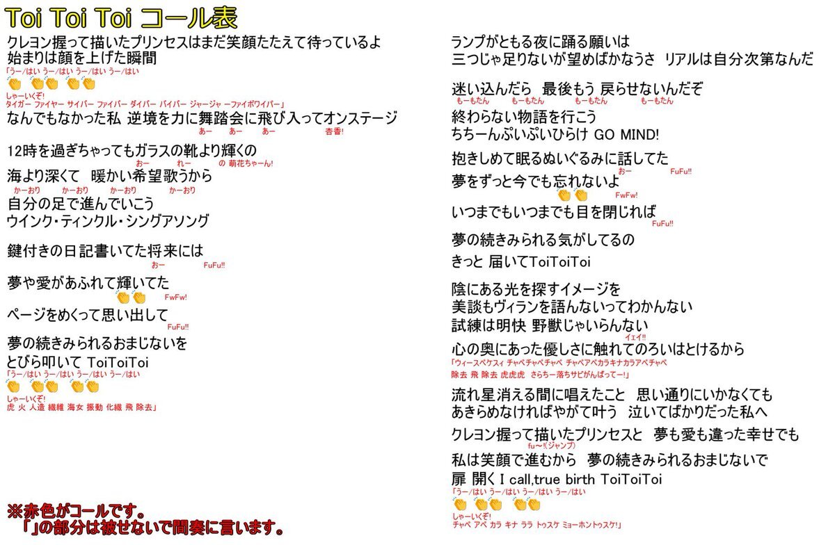 ToiToiToi」のYahoo!リアルタイム検索 - X（旧Twitter）を