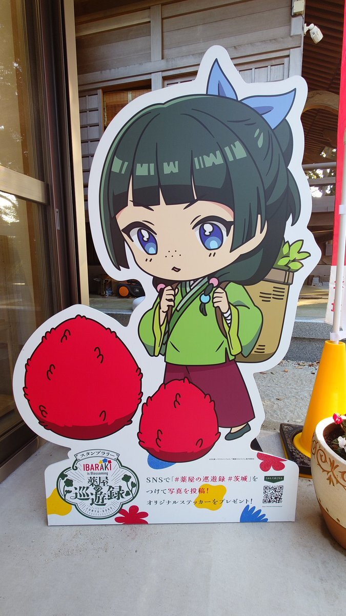 薬屋のひとりごと 茨城」のYahoo!リアルタイム検索 - X（旧Twitter）を