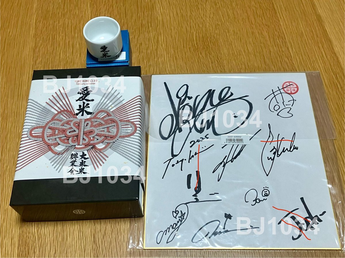 米米club サイン色紙」のYahoo!リアルタイム検索 - X（旧Twitter