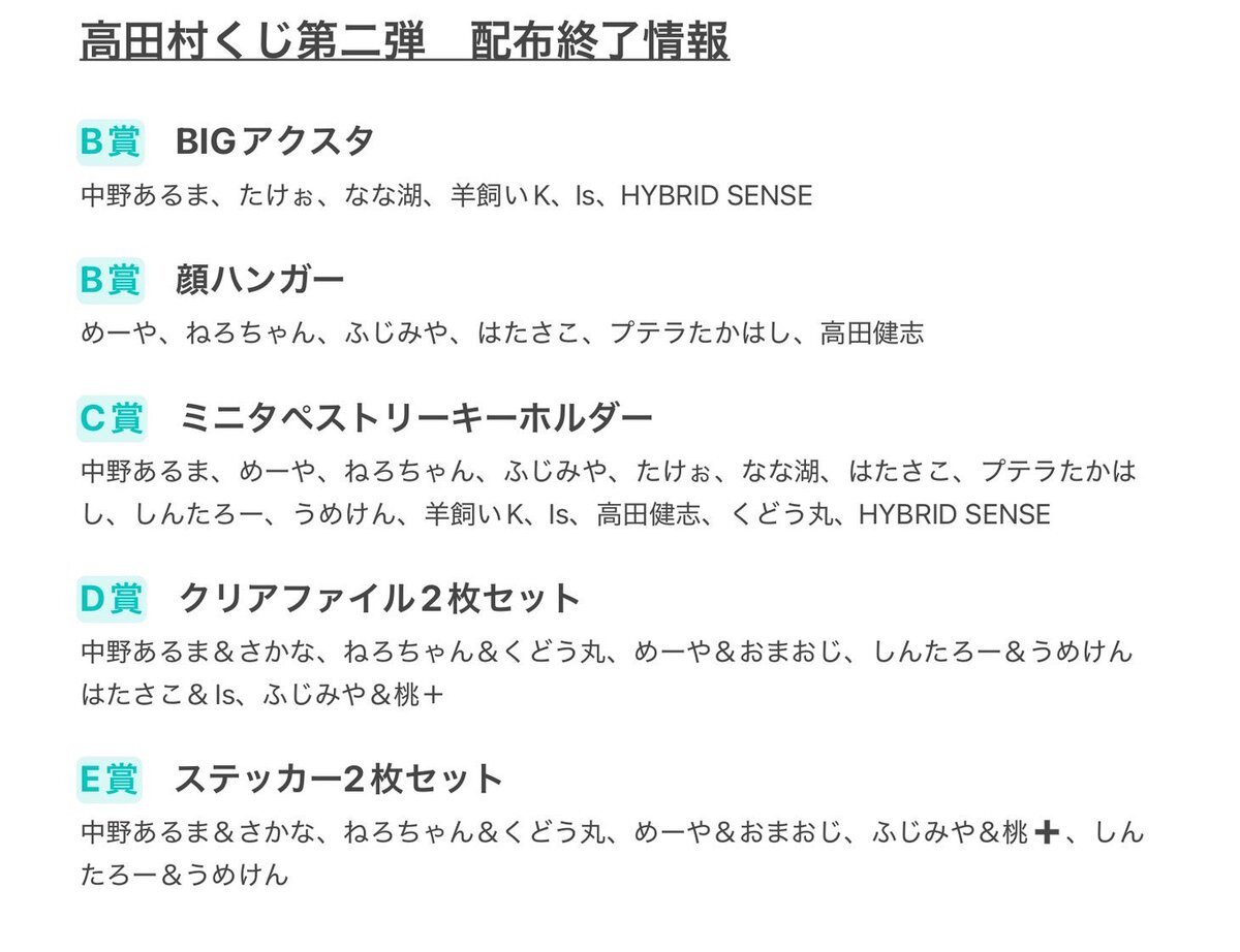 高田村 ハンガー」のYahoo!リアルタイム検索 - X（旧Twitter）を