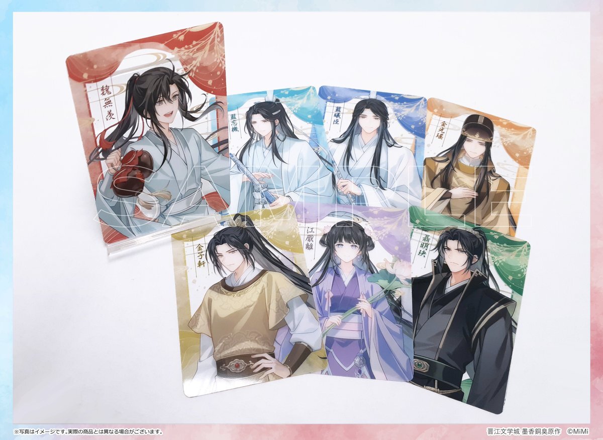 魔道祖師完結記念展」のYahoo!リアルタイム検索 - X（旧Twitter