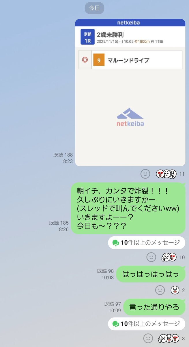 マルーンドライブ、京都競馬で3着！SNSは歓喜の声で溢れる