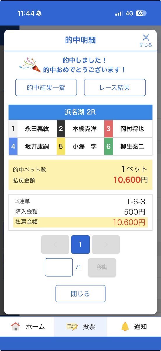 てるまんページ 浜名湖5R、予想的中続出！熱いレースは？(2025/09/28)｜SNSの
