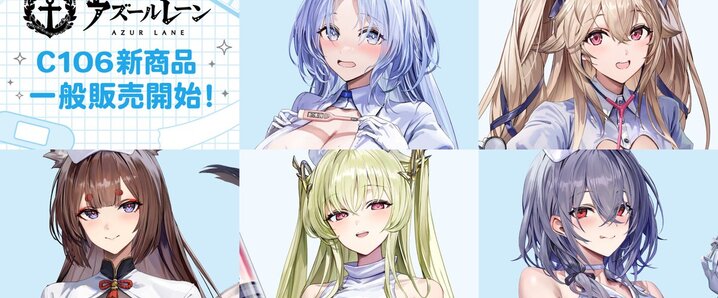 アズールレーン」のYahoo!リアルタイム検索 - X（旧Twitter）を