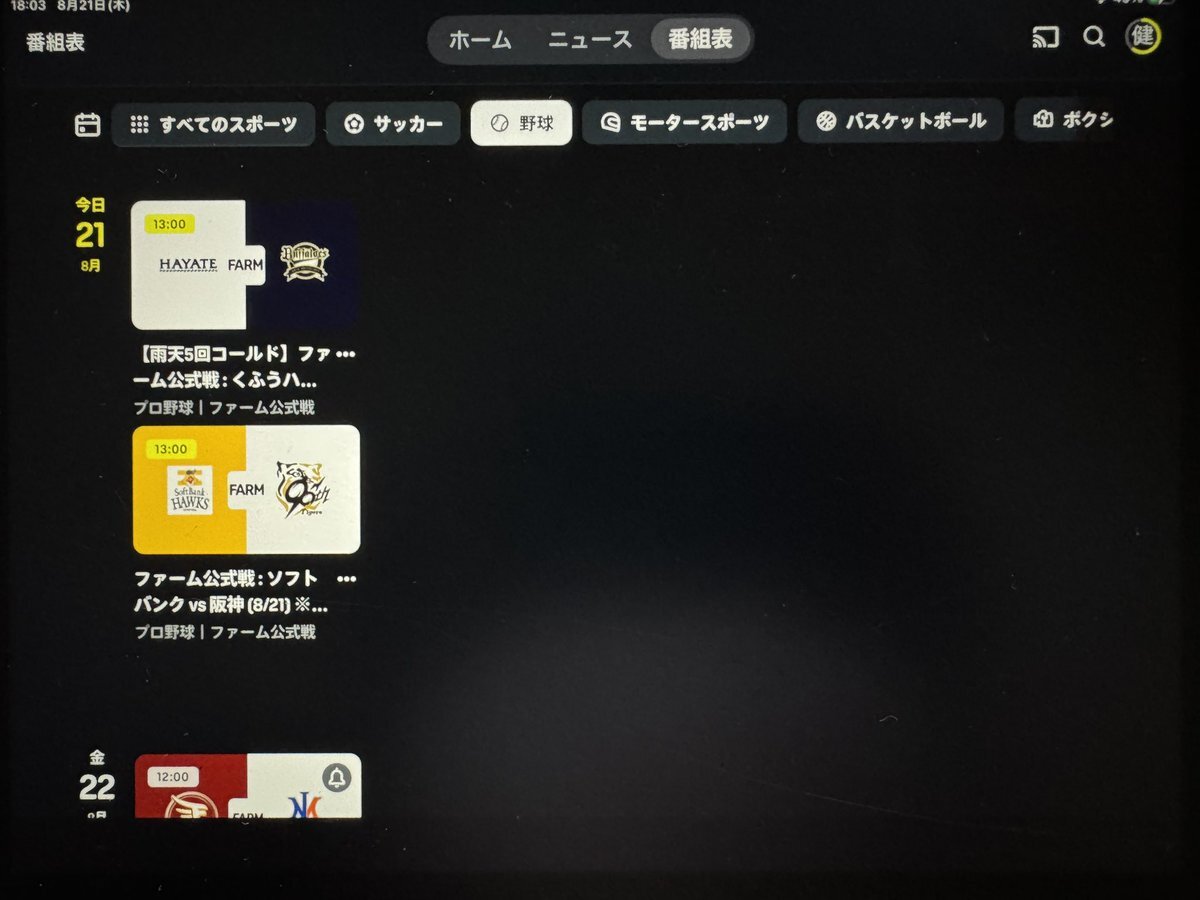 ダゾーン 不具合」のYahoo!リアルタイム検索 - X（旧Twitter）を