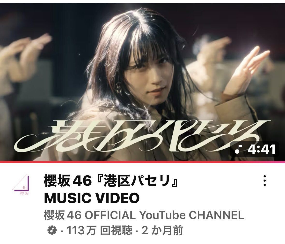 櫻坂46 石森璃花 港区パセリ 8種 コンプ 港区パセリ MV 石森璃花 8種 コンプ 石森璃花 櫻坂46