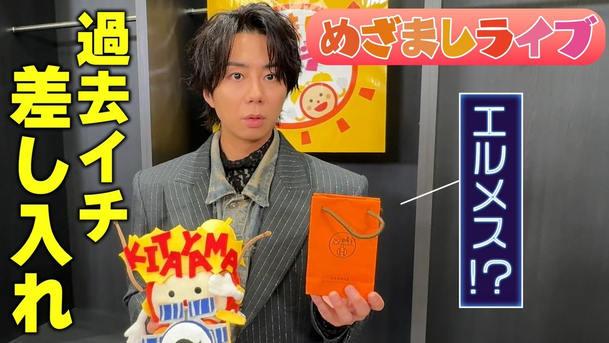 北山宏光、CLASS SEVENのステージを舞台袖で見守る姿にファン感動