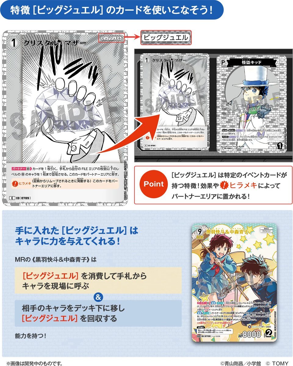 名探偵コナン」のYahoo!リアルタイム検索 - X（旧Twitter）を