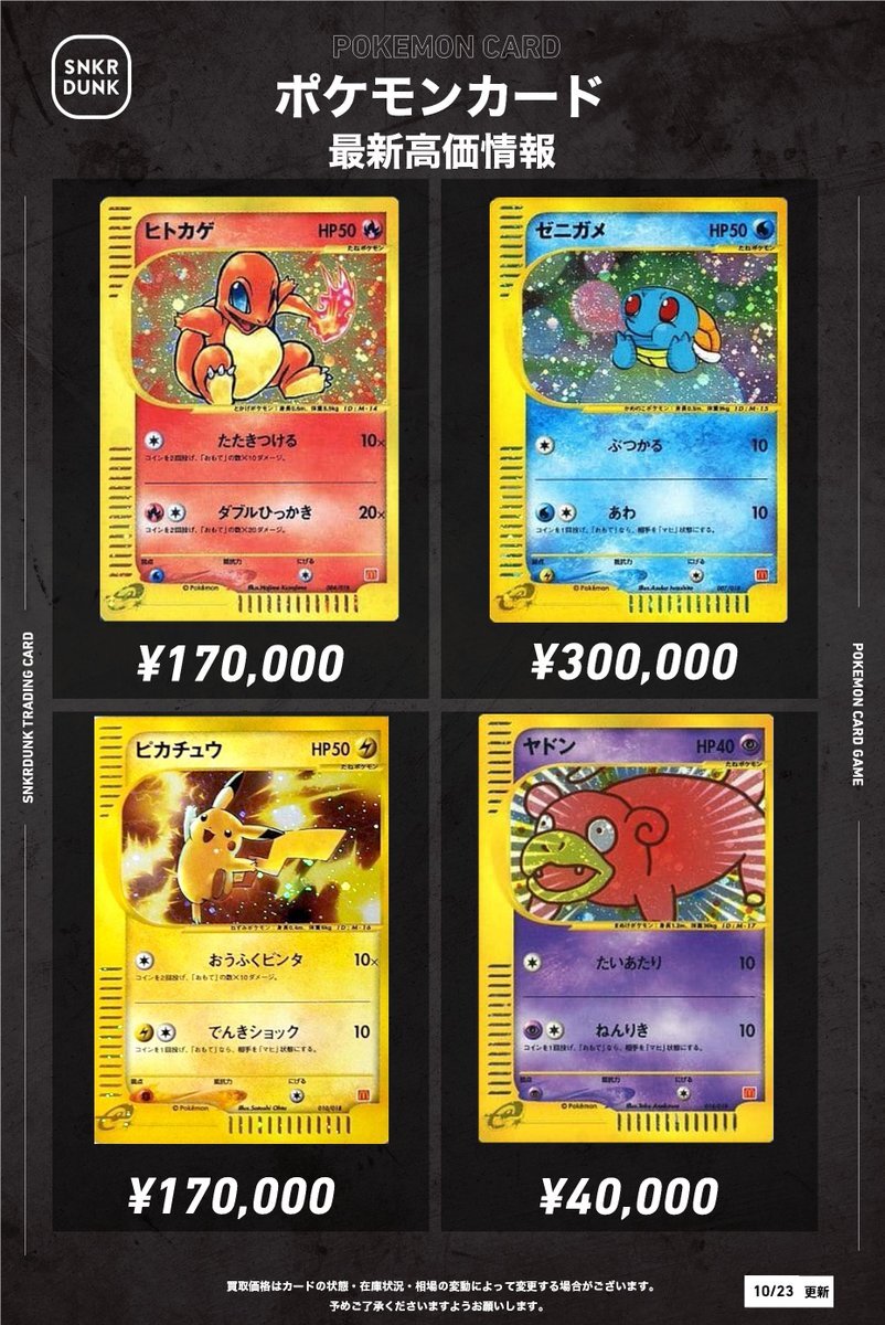 ポケモンカード マクドナルド 買取」のYahoo!リアルタイム検索 - X（旧