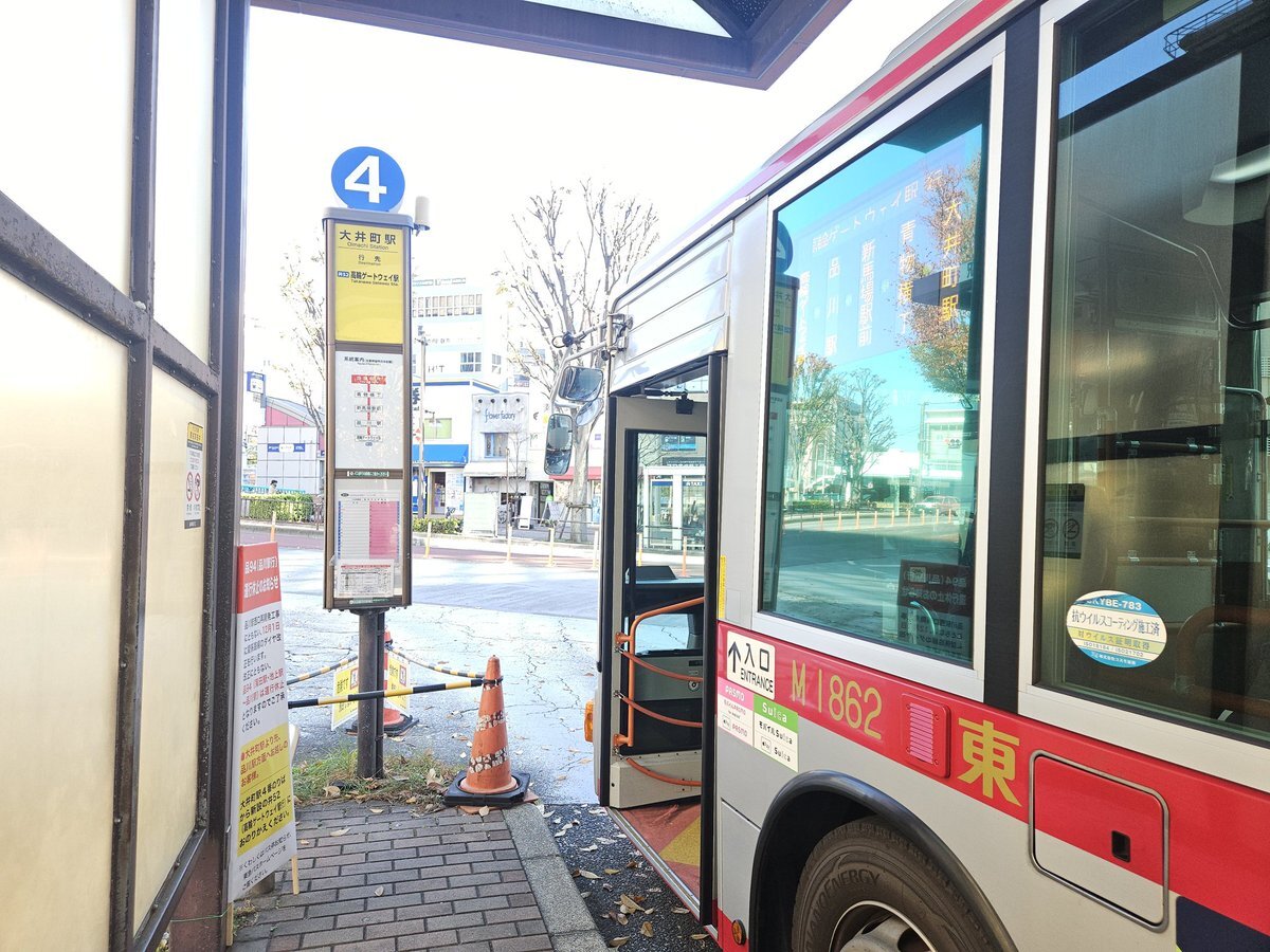 東急バス」のYahoo!リアルタイム検索 - X（旧Twitter）をリアルタイム検索