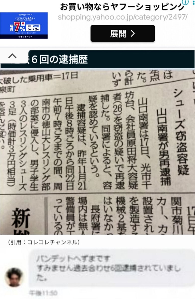 X（旧Twitter）で話題のおもしろ画像や動画 - Yahoo
