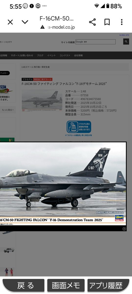 f16 デモチーム」のYahoo!リアルタイム検索 - X（旧Twitter）を