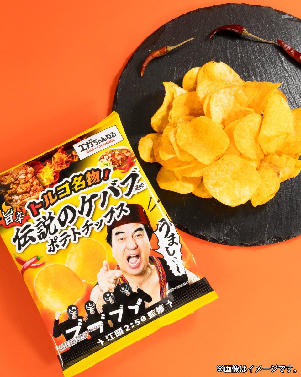 エガちゃん」のYahoo!リアルタイム検索 - X（旧Twitter）を