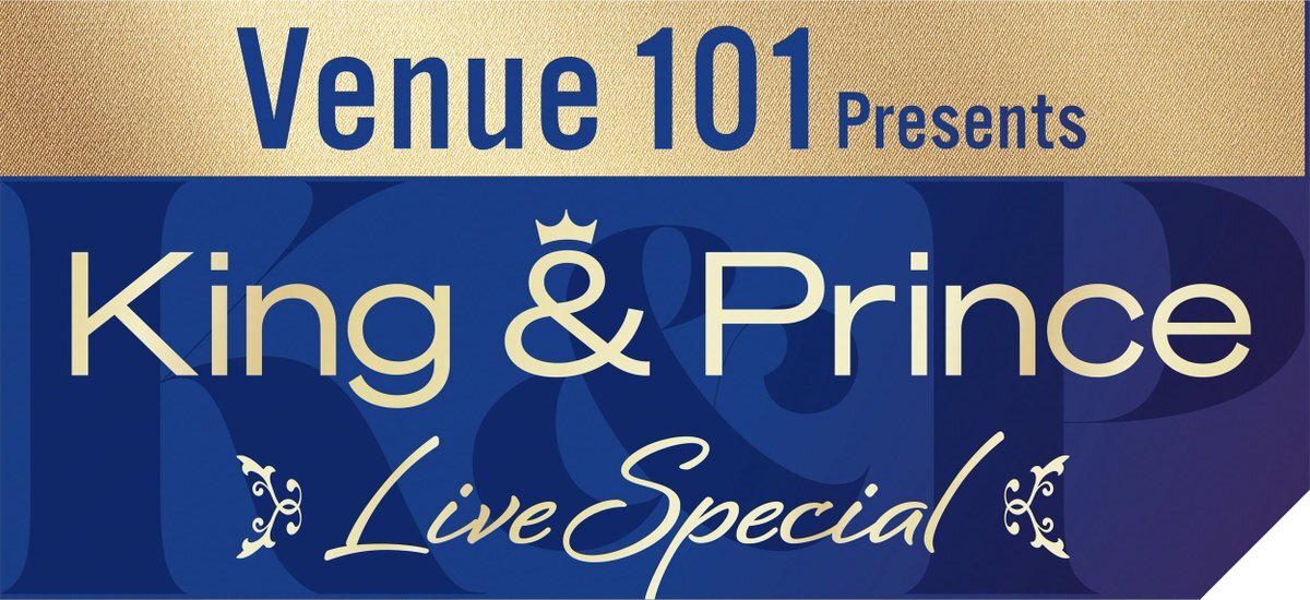 King & Prince、ライブ特番で最新曲披露！