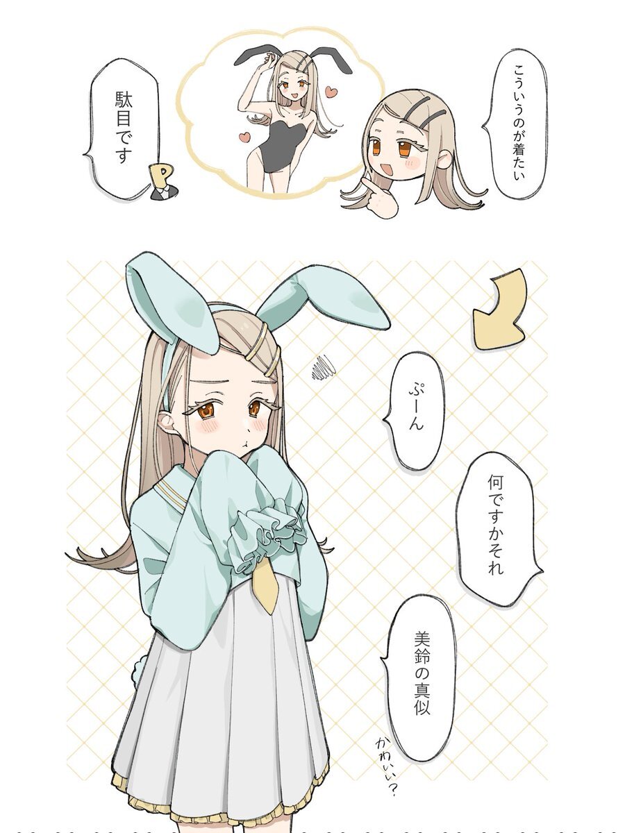 バニーガール衣装」のYahoo!リアルタイム検索 - X（旧Twitter）を