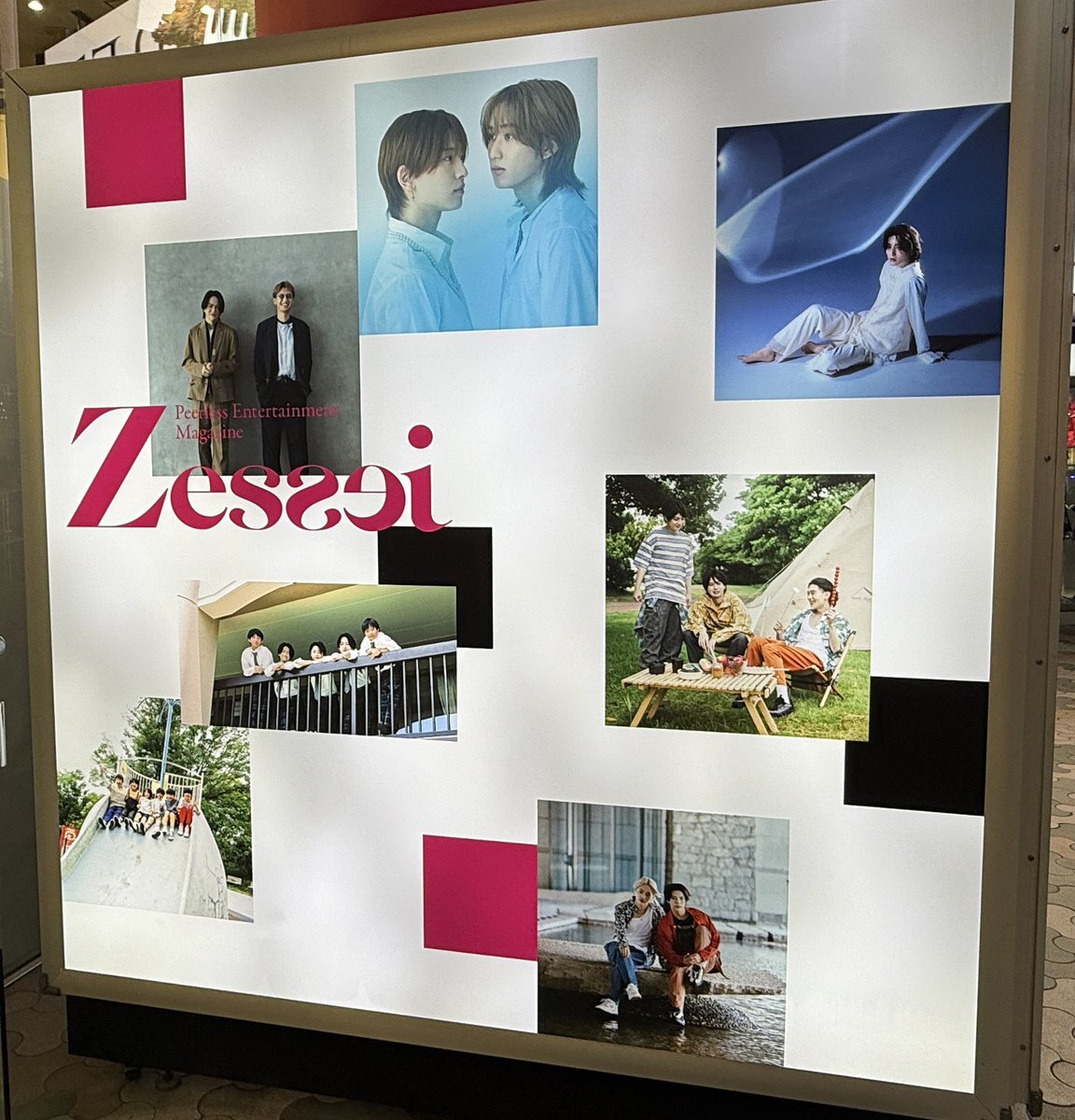 正門良規、Q&Aぇ！で話題に