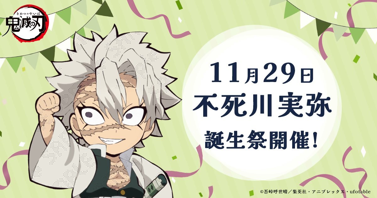 鬼滅の刃 ufotable Cafeでどんなグッズが販売される？