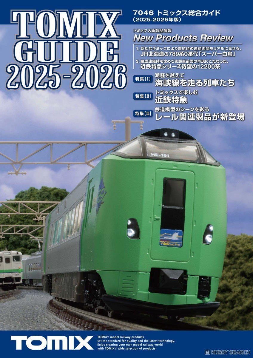 JR北海道運転士、待機中に読書で問題に