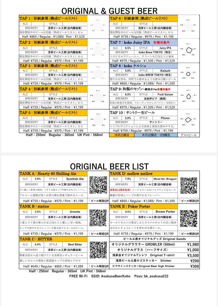 鹿島対横浜F・マリノス戦！VAR判定に議論が巻き起こる