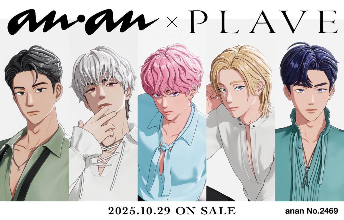 anan写真確認用 anan（アンアン） 2025年9月17日号 通販｜セブンネット