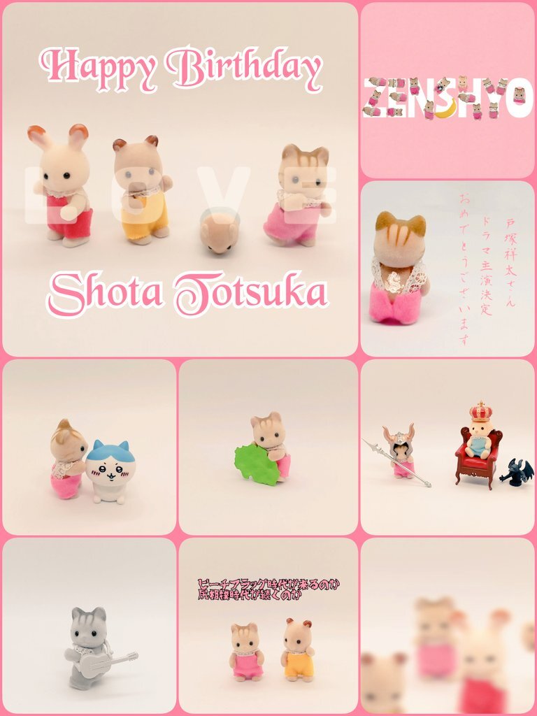 戸塚祥太さん、ファンから39歳の誕生日祝福！