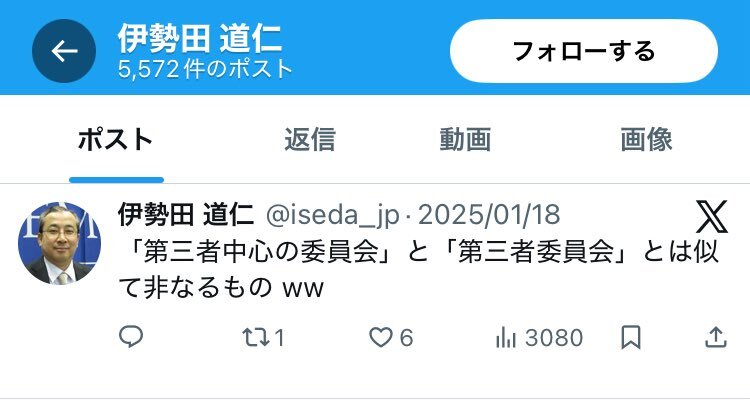 関西学院大学法学部長、斎藤知事講演に反対表明「利用されている」