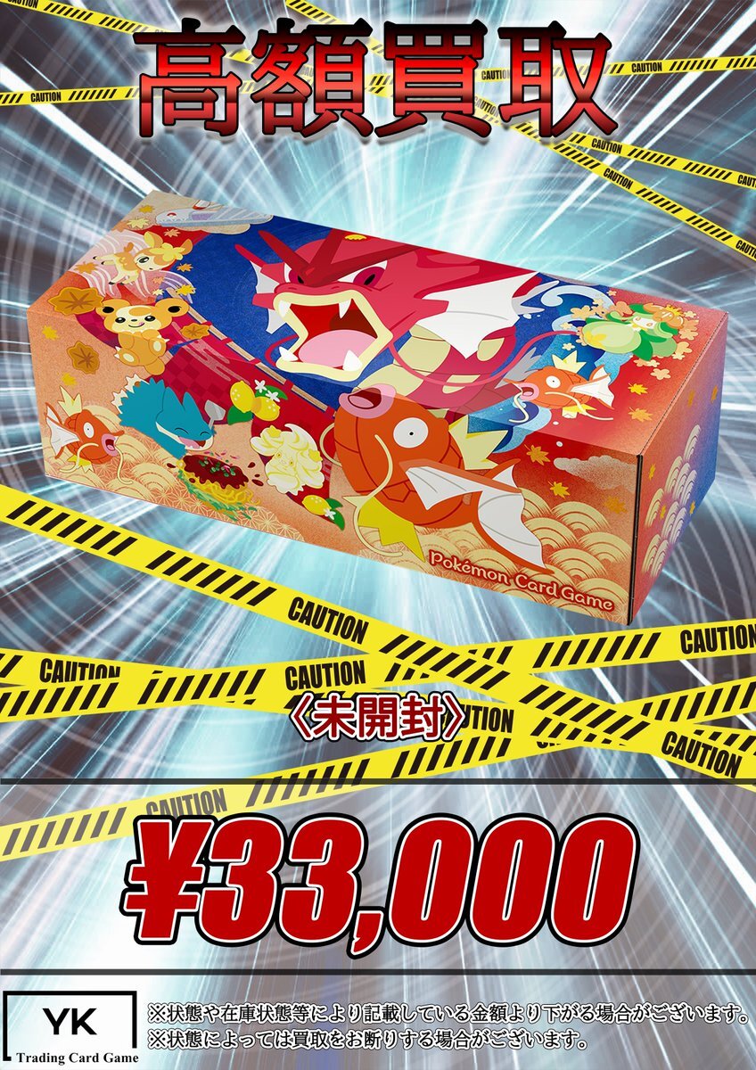 スペシャルbox ポケモンセンターヒロシマ」のYahoo!リアルタイム