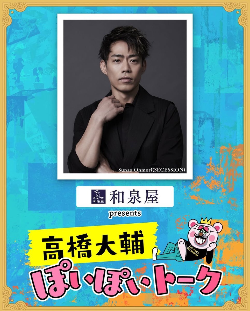 ★1859  髙橋大輔 髙橋大輔 The Real Athlete | ポニーキャニオン