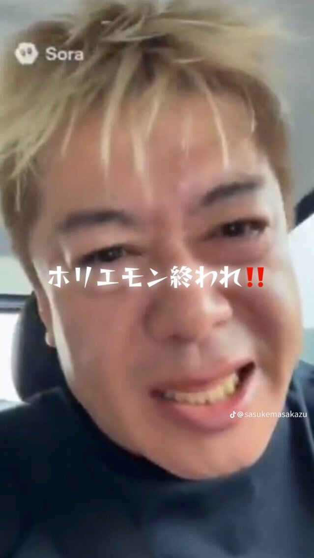 公金チューチュー問題：SNSで議論白熱、対策求められる