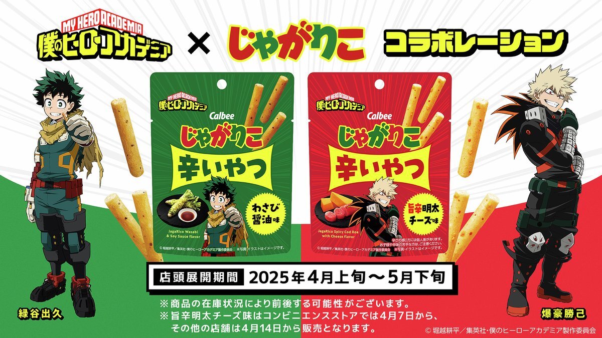 僕のヒーローアカデミア　ボードゲーム　ホークス　緑谷出久　爆豪勝己 僕のヒーローアカデミアボードゲームホークス緑谷出久爆豪勝己