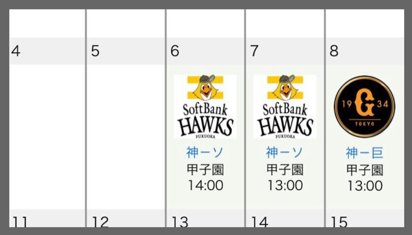 埼玉西武ライオンズ、2026年オープン戦日程発表！ファン歓喜