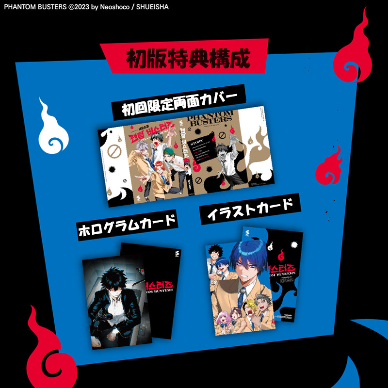 ファントムバスターズ 5巻」のYahoo!リアルタイム検索 - X（旧Twitter
