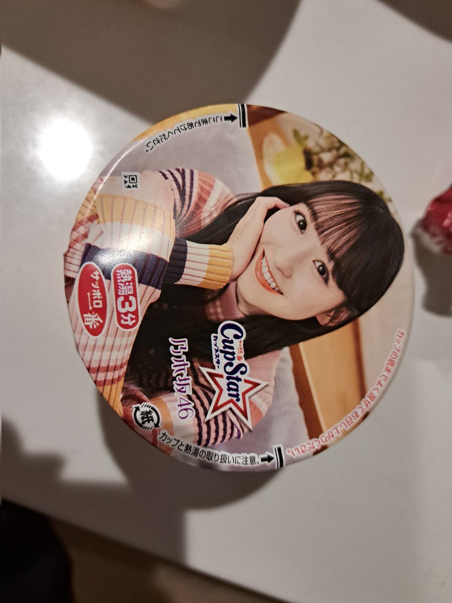 一ノ瀬美空さん　チェキ Yahoo!オークション - 抽プレ 乃木坂46 一ノ瀬美空 チェキ