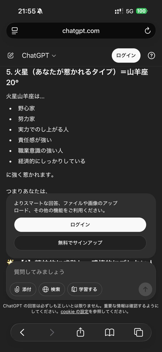 Chat GPT、占いや文章作成に活用！ユーザーの反応は？ 